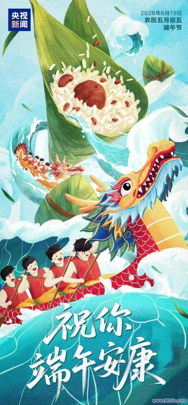 端午假期案牍来了 一又友圈贸易素材备皆