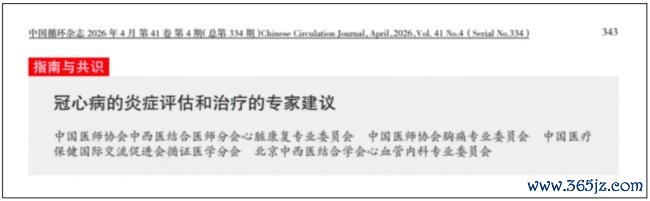 血脂平淡为何会突发心梗