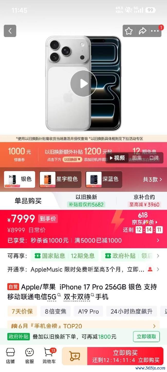 苹果晓示将加价后网友不等18买17 赶在加价前开首